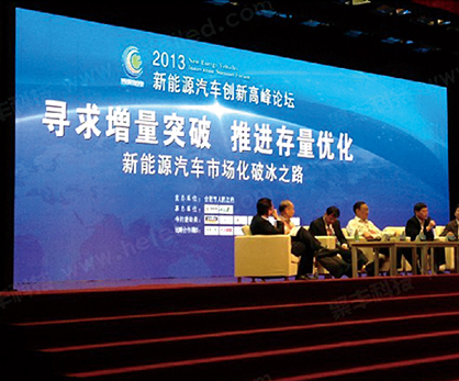 聚豐科技高峰論壇