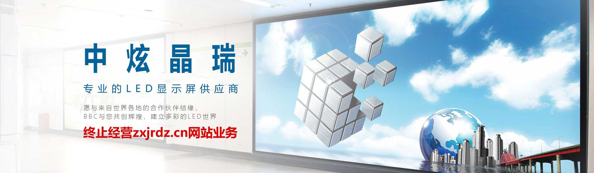 河北中炫晶瑞電子科技有限公司